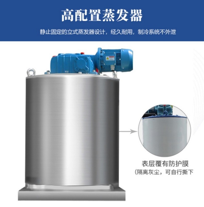 GGMH-10K海水片冰機_1噸片冰機