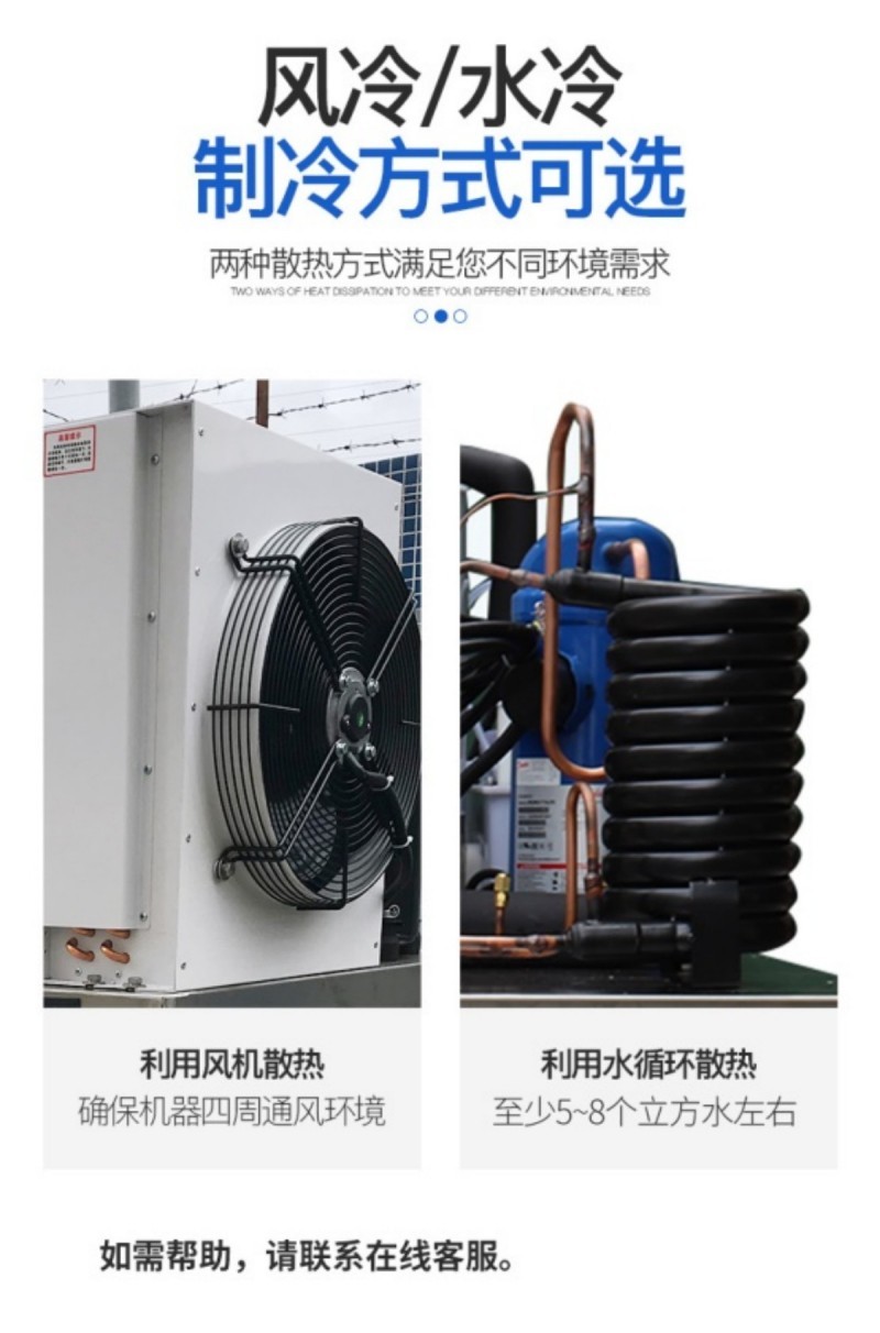 GGMH-10K海水片冰機_1噸片冰機