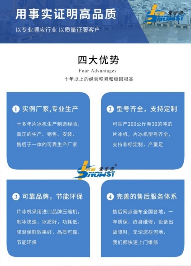 GGMH-10K海水片冰機_1噸片冰機