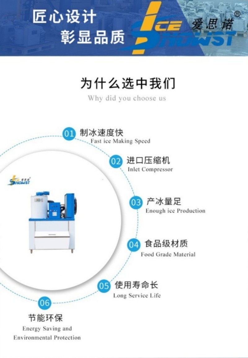 GGMH-10K海水片冰機_1噸片冰機